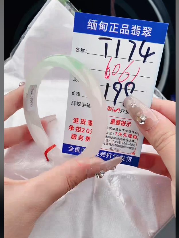 T174缅甸翡翠手镯处理198/条【一物一证】实物以直播间为准