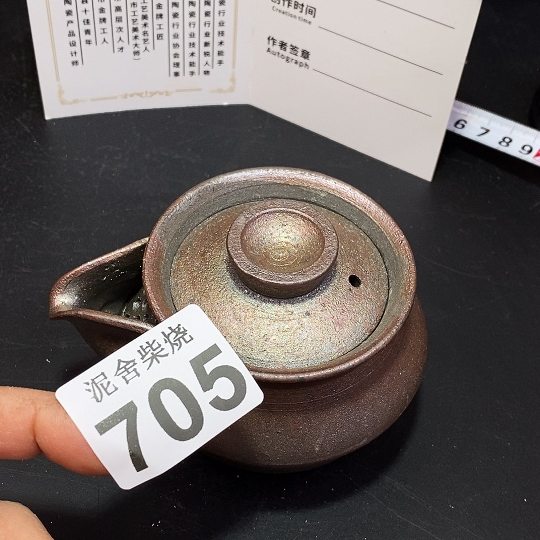 壶泥舍柴烧精品茶器