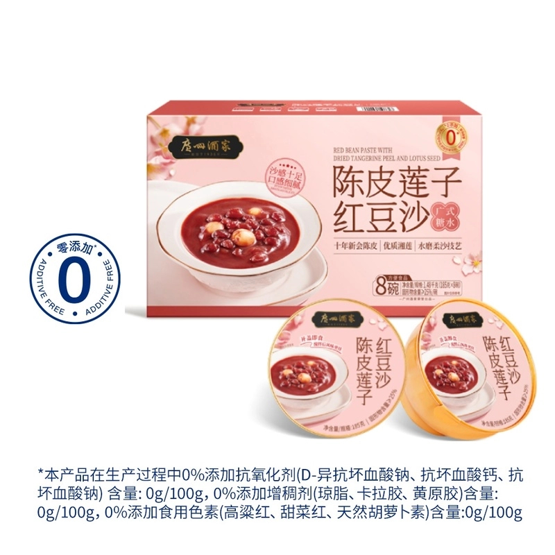 陈皮莲子红豆沙 1.48kg