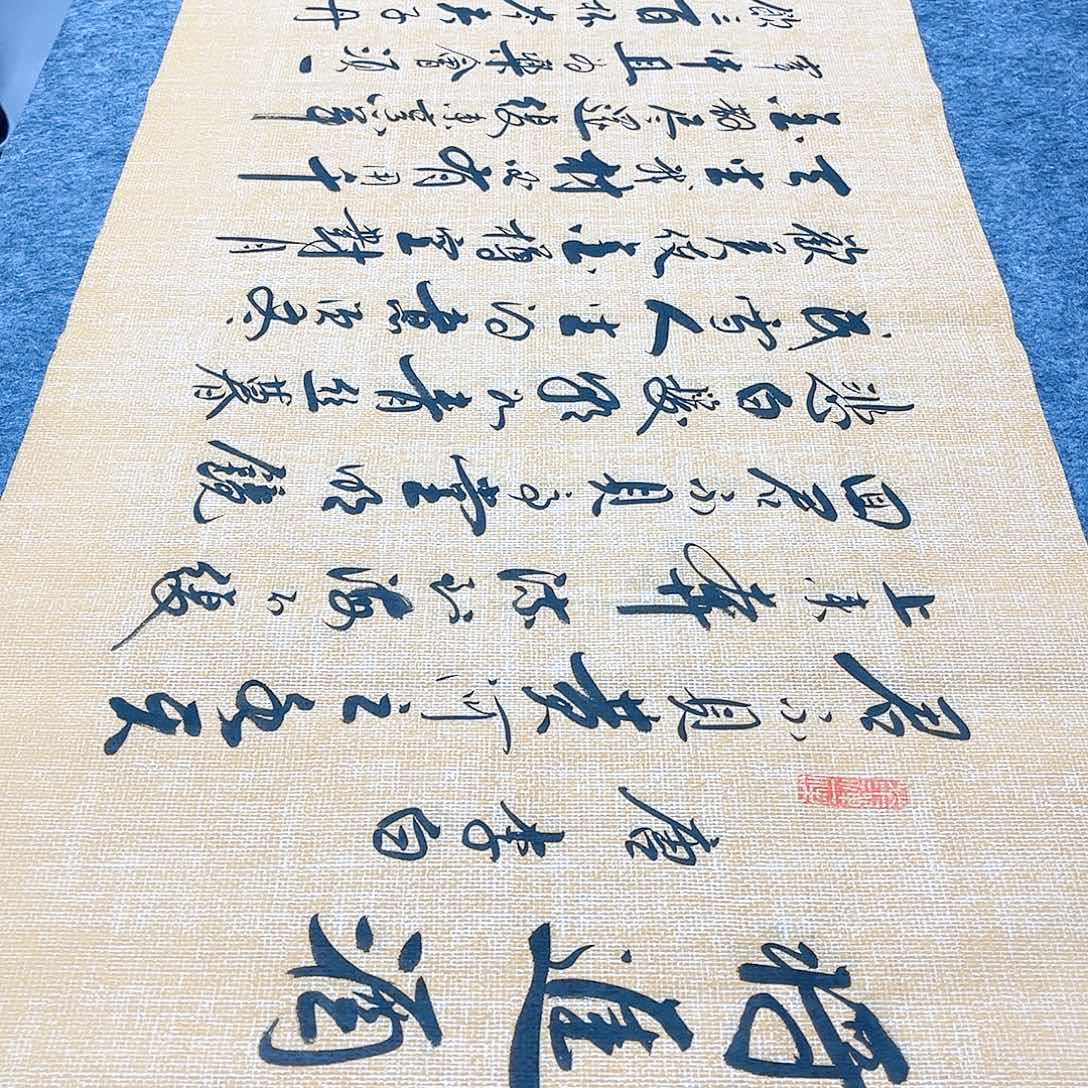 书法宣纸将进酒中书协李保军老师手写