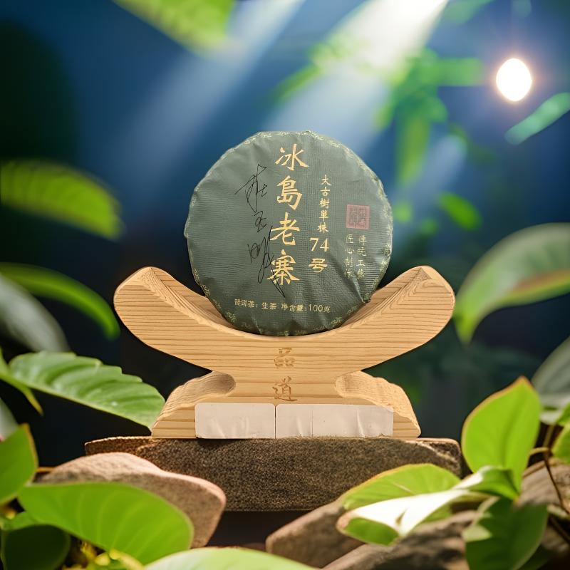 冰岛老寨2025年头春核心广场500年古树单株100克饼（杜玉明签名款）