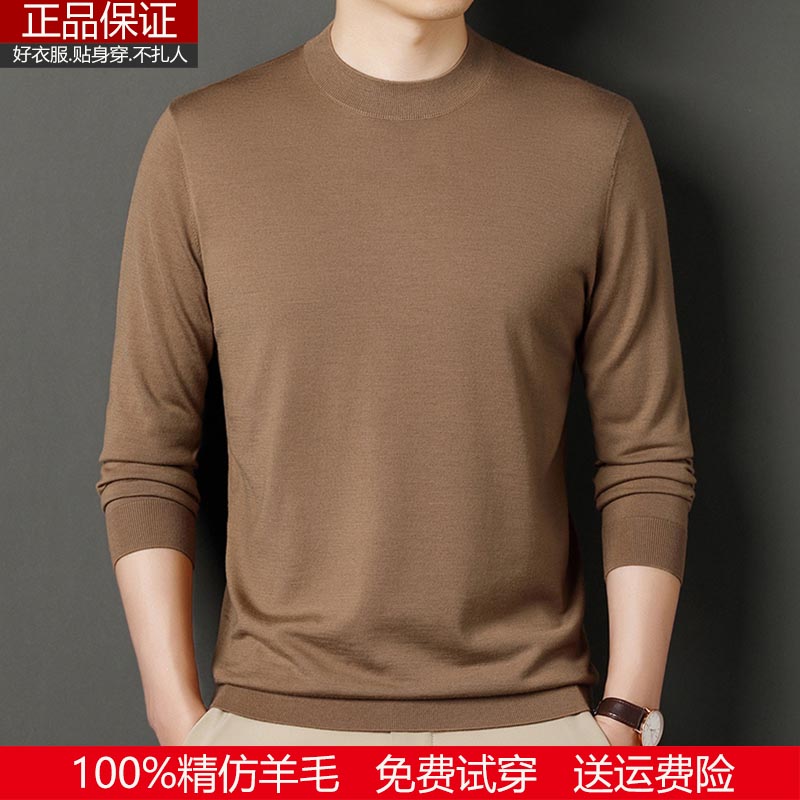 鄂尔多斯市100%男士精纺纯羊毛男士秋季半高领薄款羊毛衫打底衫男