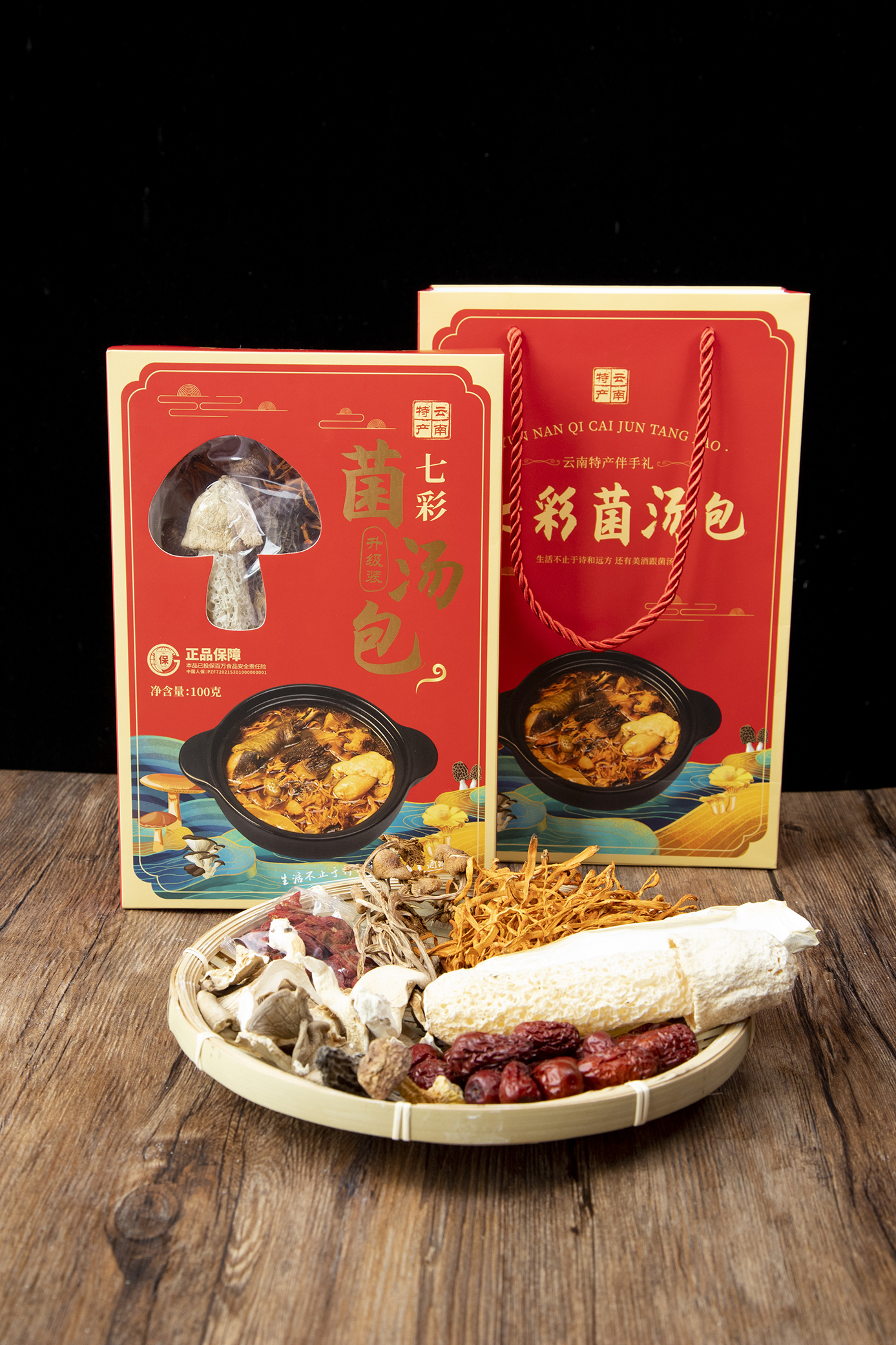 云南特产七彩菌汤包多种菌菇搭配炖汤滋补食材羊肚菌姬松茸
