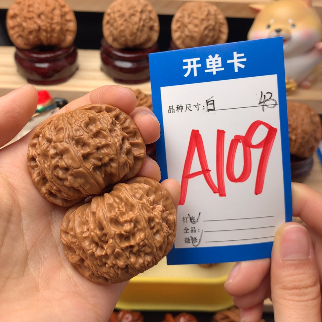 文玩核桃把件109号 白狮子 43