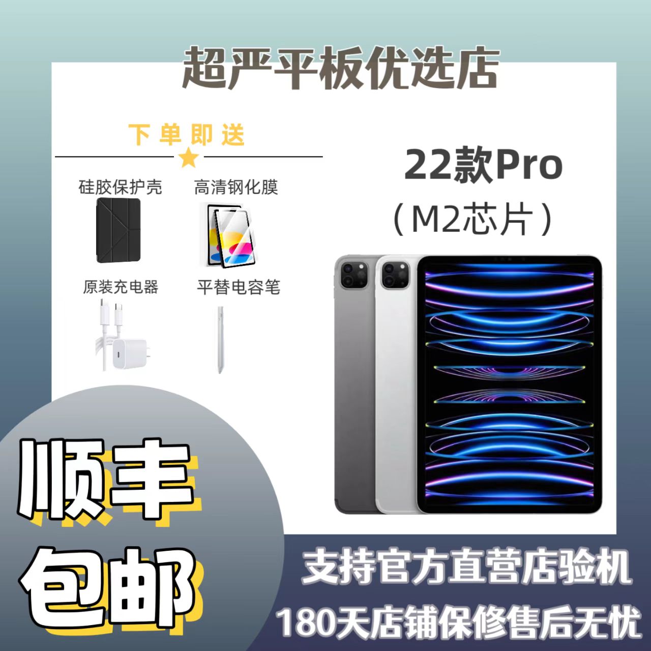 9新 Apple/苹果 2022款Pro11寸M2芯片平板电脑 128G内存