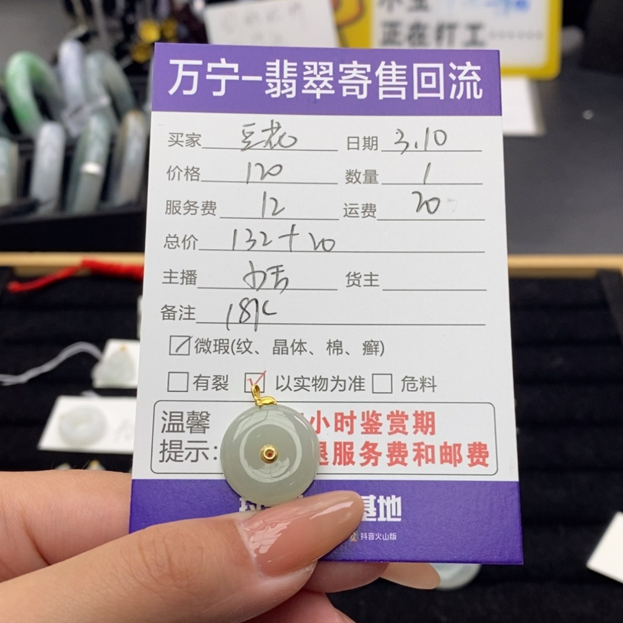 【闪购商品】翡翠颈饰18K金镶嵌豆***姐