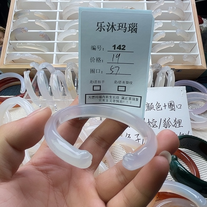 手镯玛瑙/玉髓未镶嵌