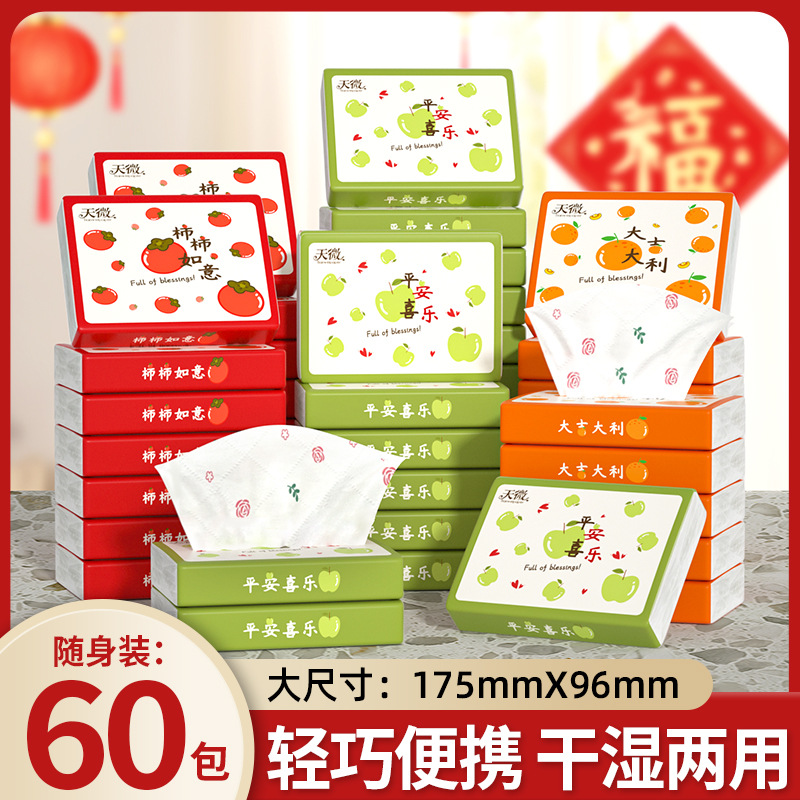 【便携款小包】抽纸随身携带便捷纸原木餐巾纸五层加厚纸巾轻巧便捷
