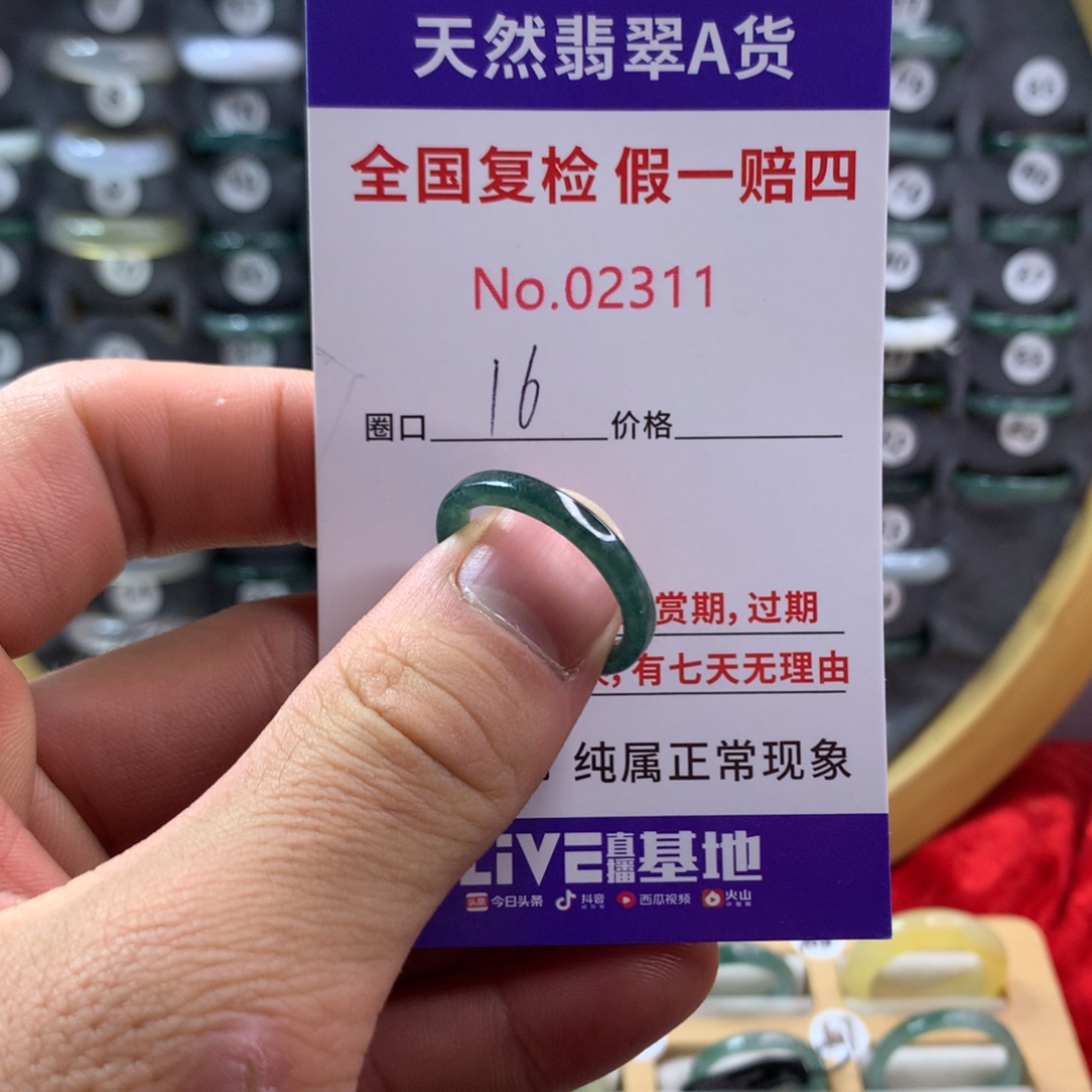 翡翠未镶嵌戒指天然翡翠