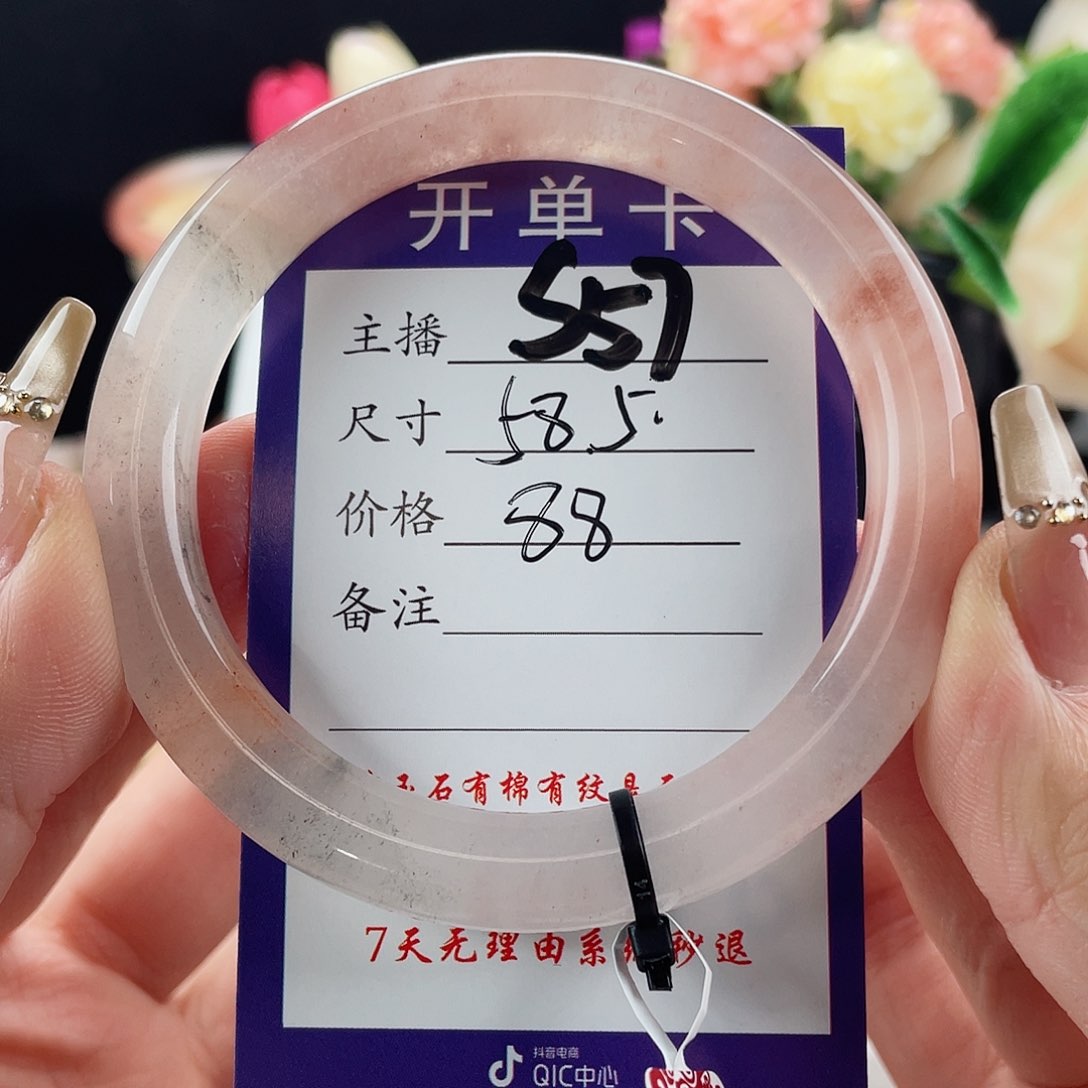 石英质玉手镯未镶嵌