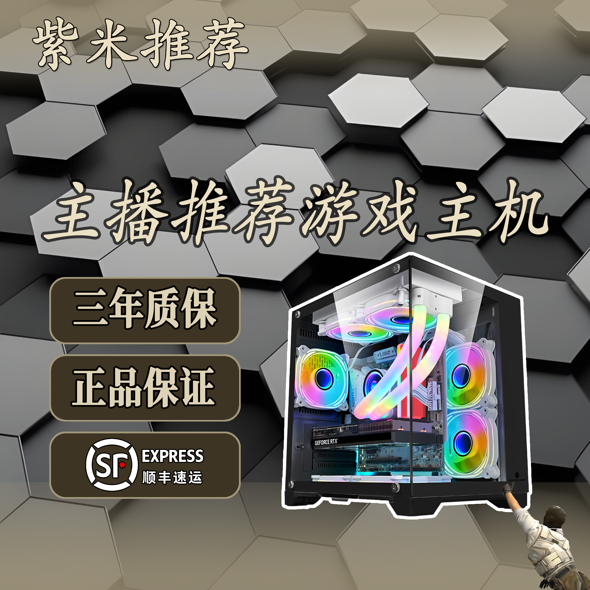 紫米主播推荐游戏主机畅玩打瓦永劫无间CS 三角洲等