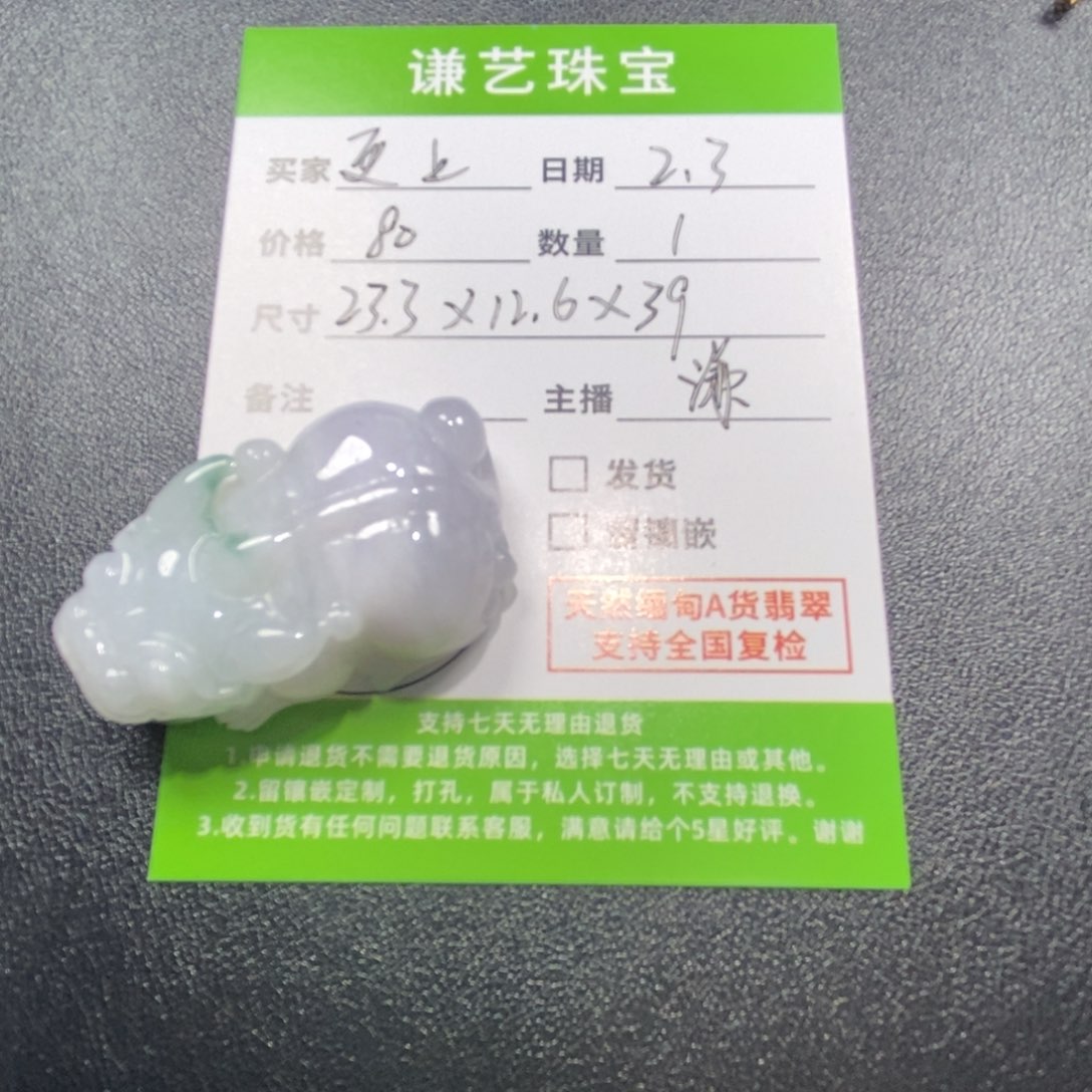 翡翠吊坠(不含链)未镶嵌更***楼