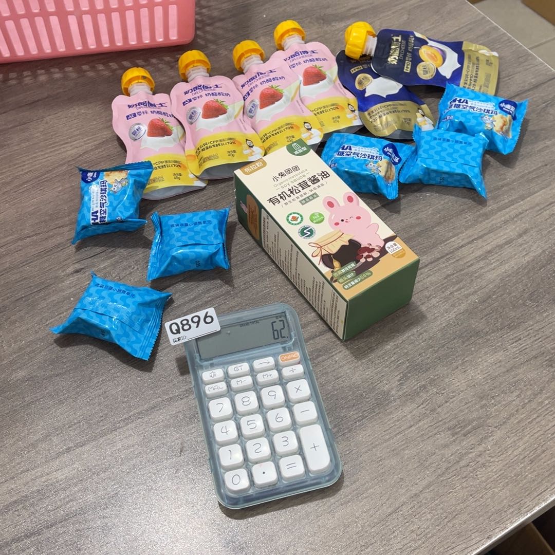 八****南泰母婴幼儿用品896