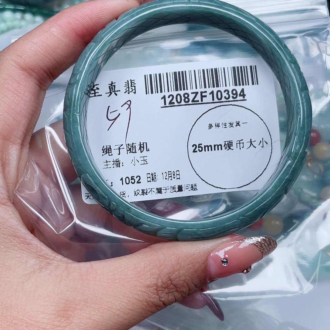翡翠未镶嵌手镯翡翠