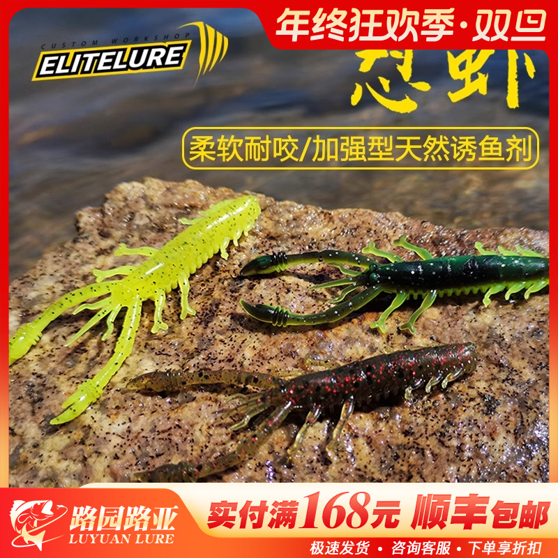艾利特软饵怼虾2.2寸/3寸4.6厘米耐咬浮水内德虾诱鱼高效黑坑倒钓