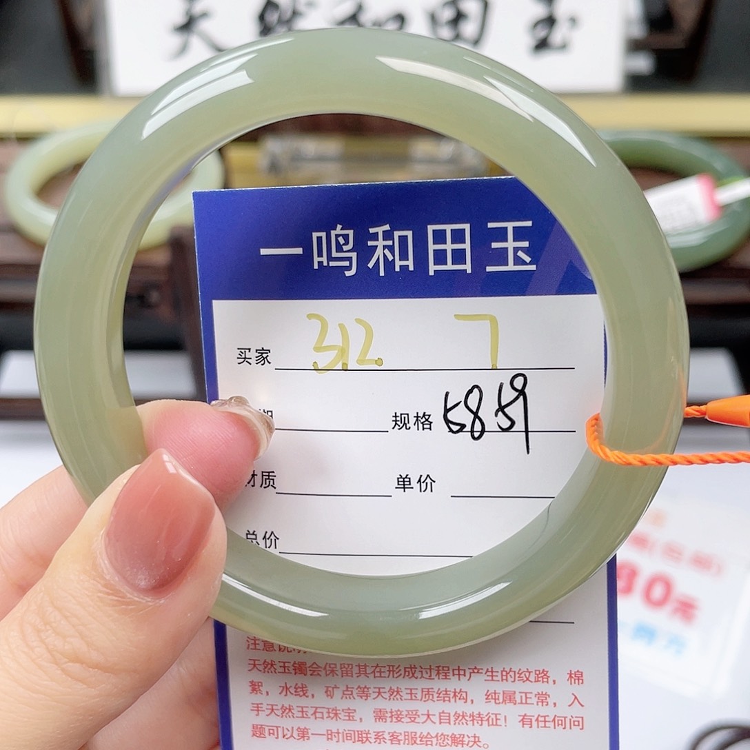 未镶嵌手镯和田玉