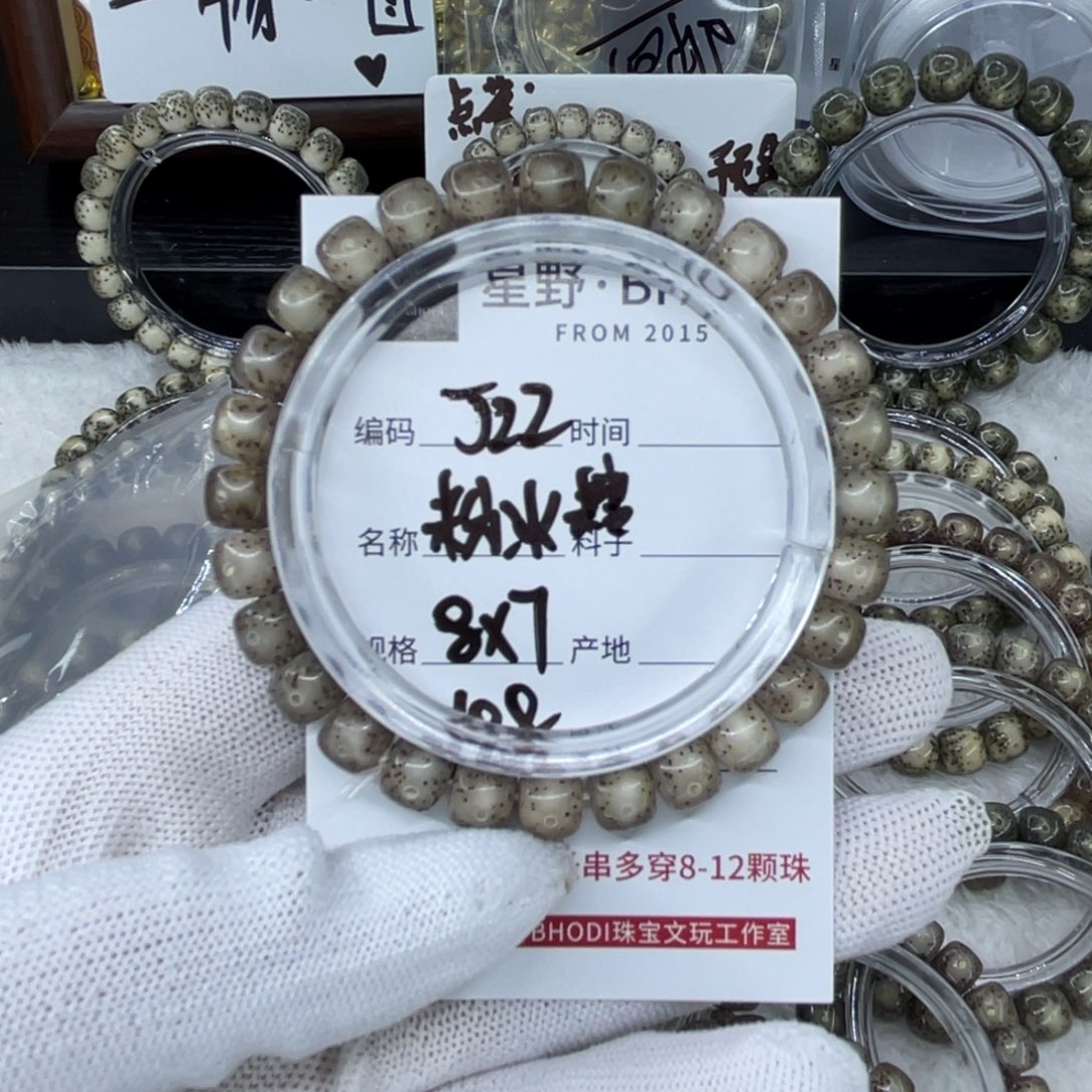 手串星月菩提八****野J粉冰糖