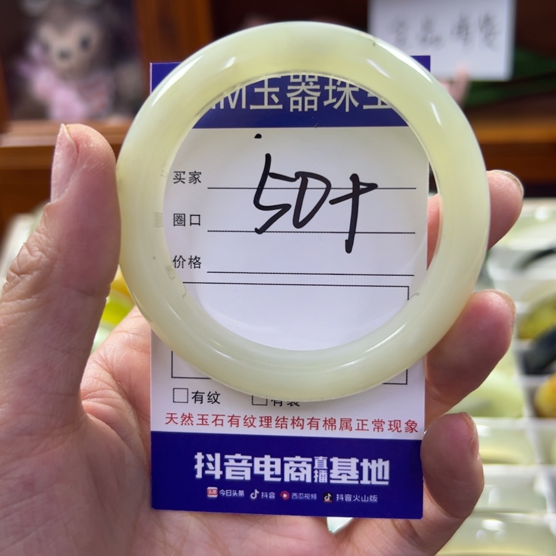 蛇纹石玉未镶嵌手镯212