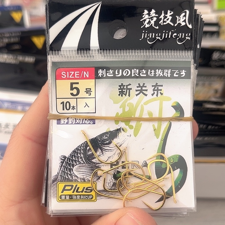 新关东5号无刺发10。  
