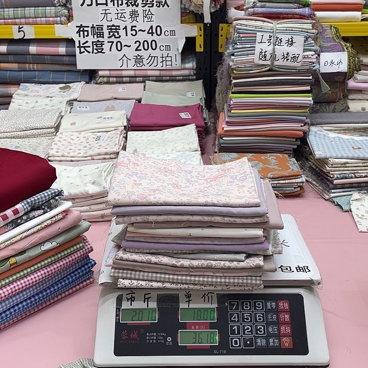 心***i棉刀口布纯棉闪购807