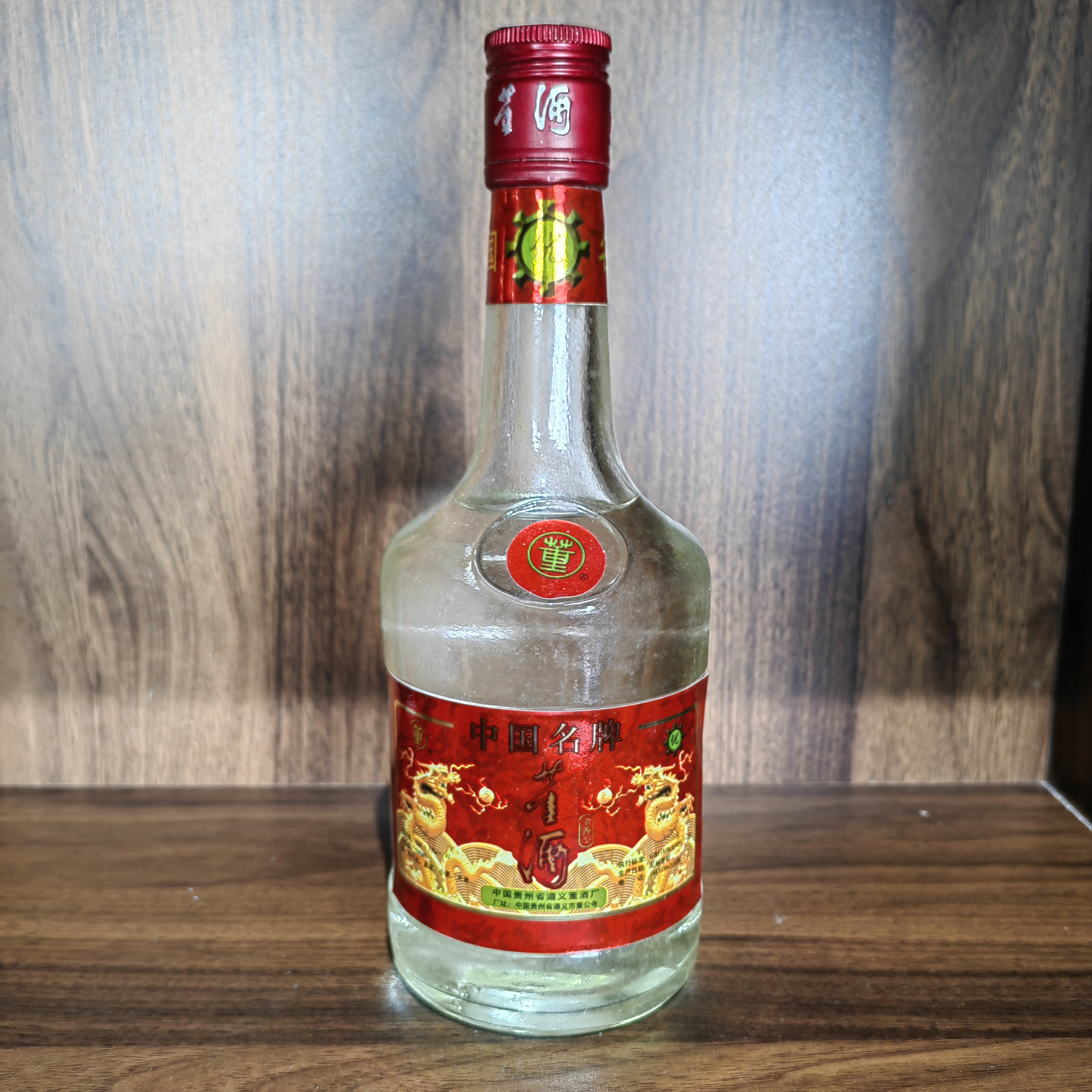 C071-1998年产董酒