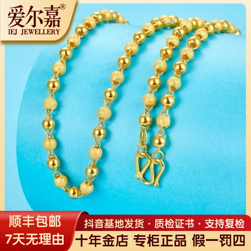 爱尔嘉黄金项链足金999磨砂间光珠项链百搭时尚女款素款真金送礼
