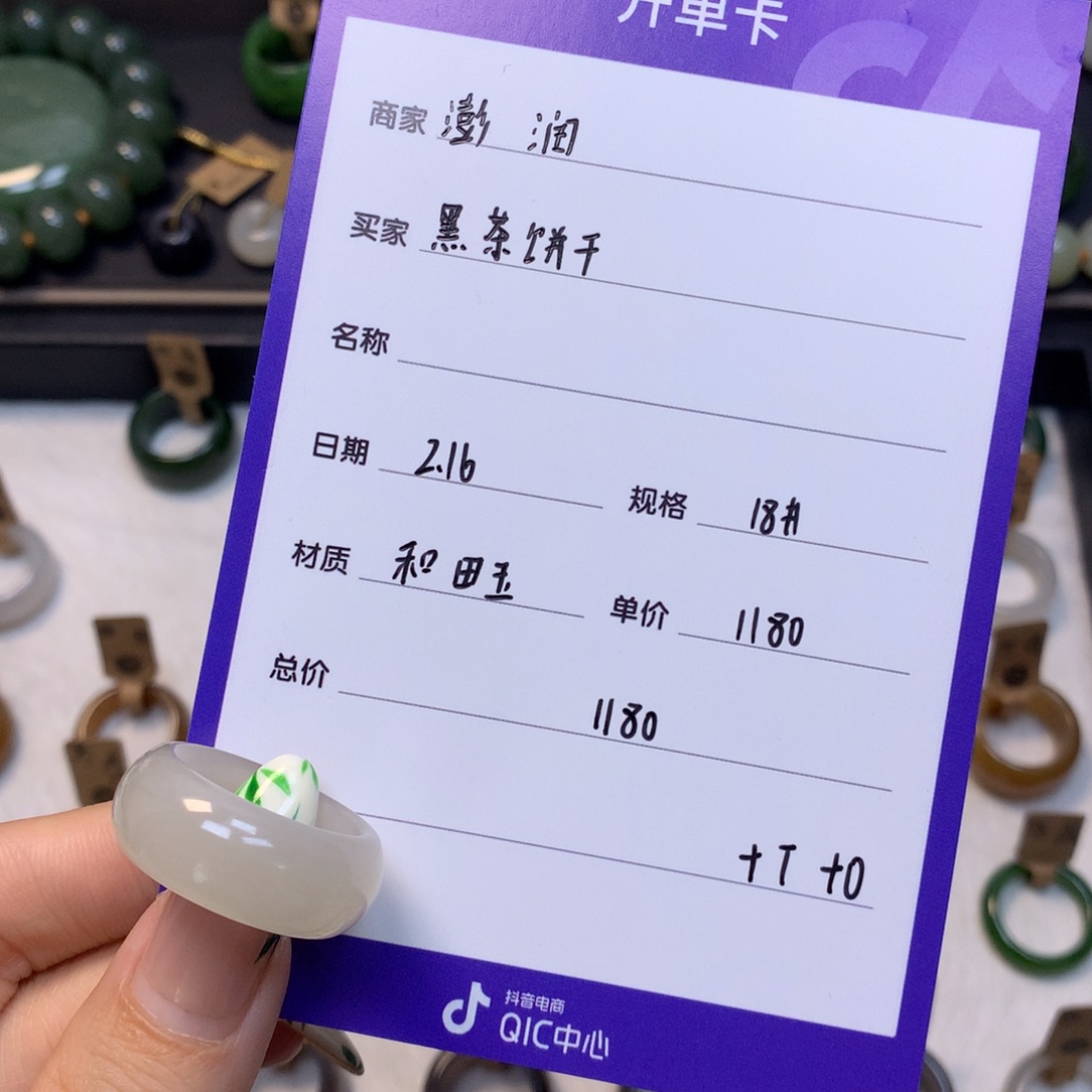 和田玉戒指未镶嵌黑***?