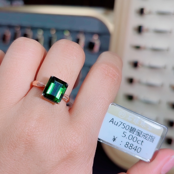 碧玺戒指18K金镶嵌5.0ct