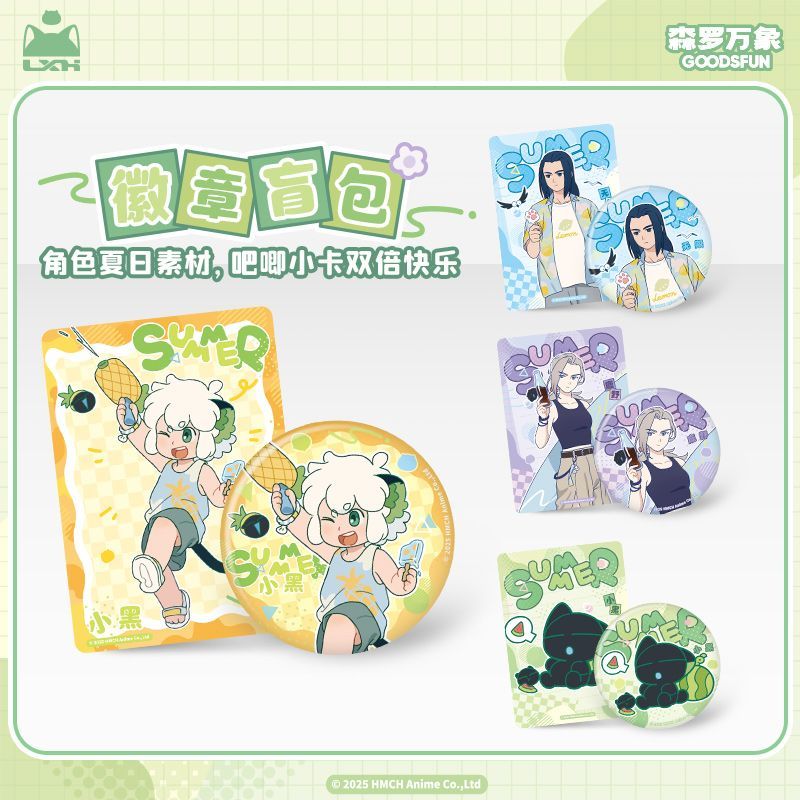 罗小黑战记2森罗万象正版授权夏日大作战吧唧冰箱贴盲盒周边