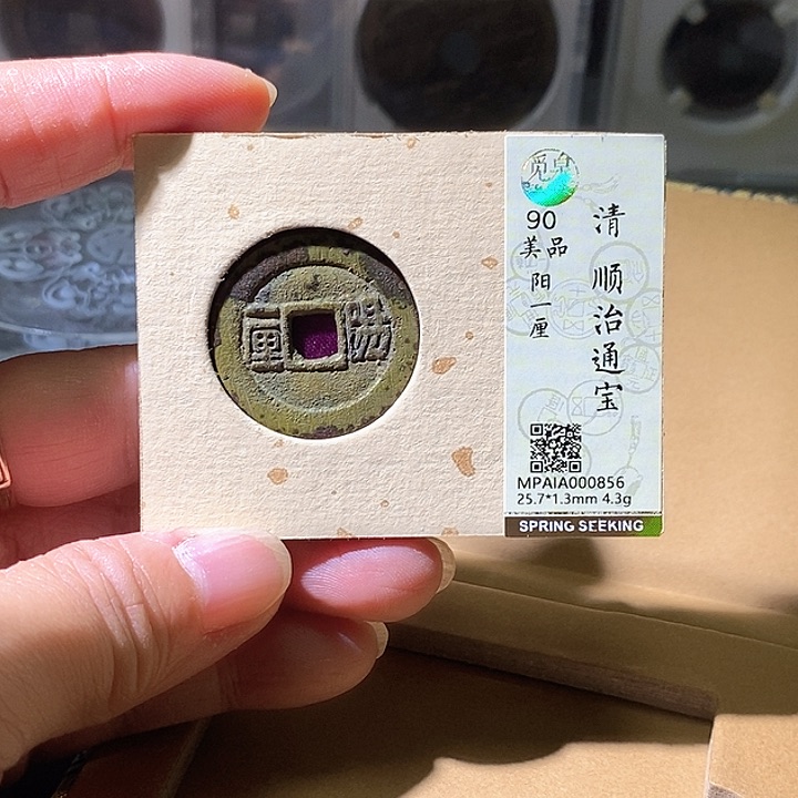 铜顺治阳一厘。华夏天玺总店