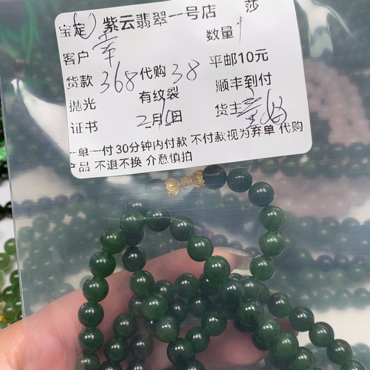 和田玉（碧玉）颈饰未镶嵌幸**使天然碧玉