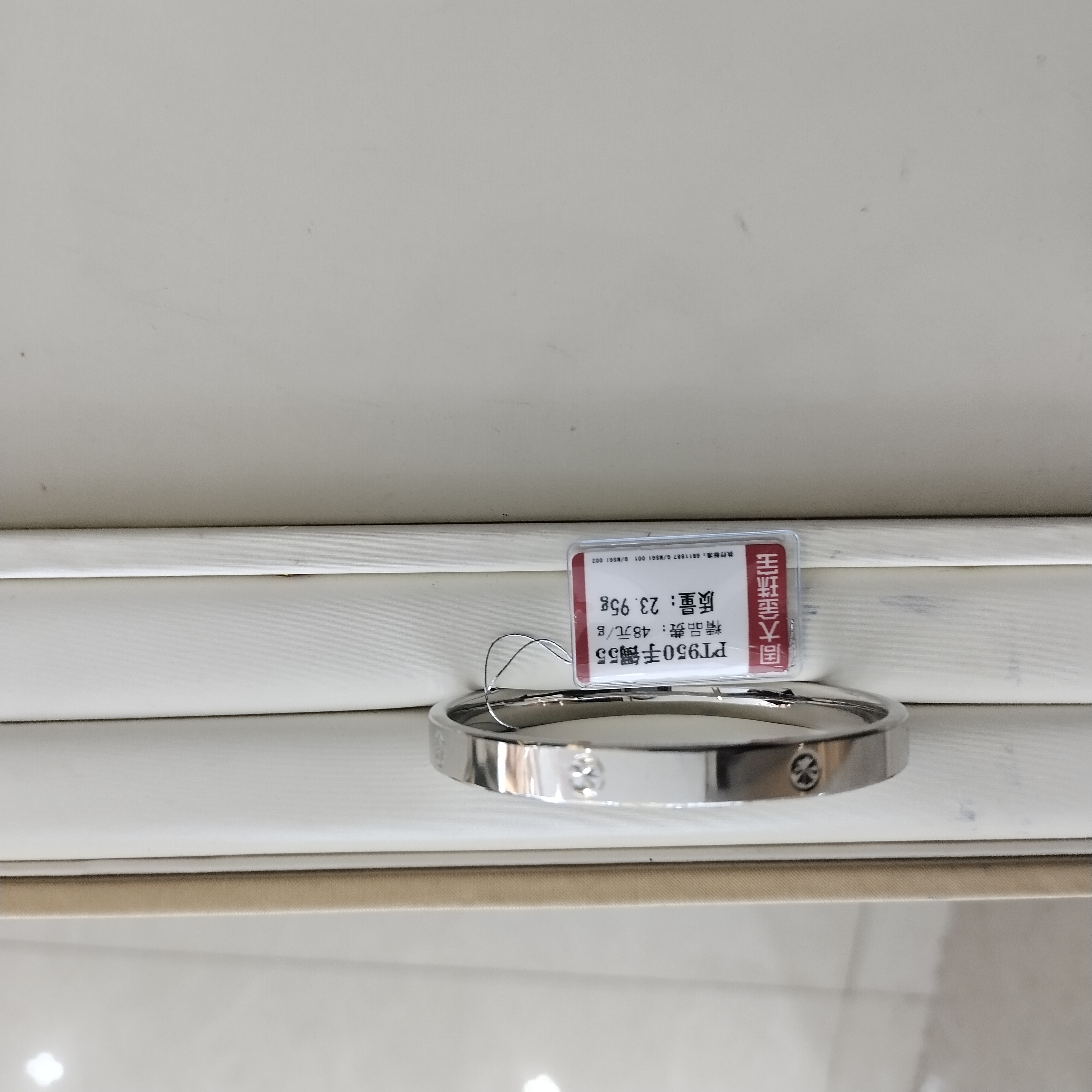 铂金PT950手镯23.95克2（不退不换）55#