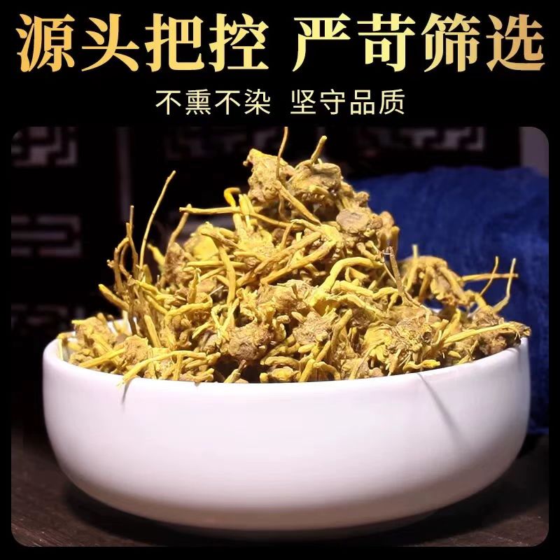 【滇藏山货】龙须根黄龙根金龙根 雪域下山货