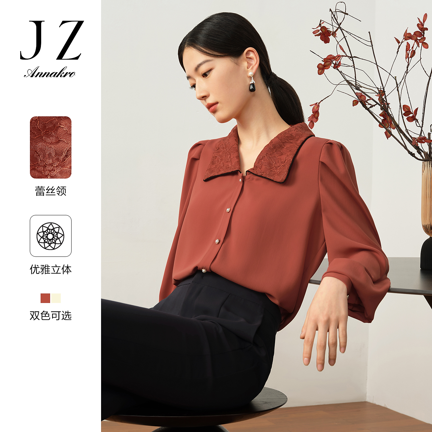 【赵老板专属】玖姿安娜蔻JTDQ60125翻领翻领H型长袖上衣女秋款