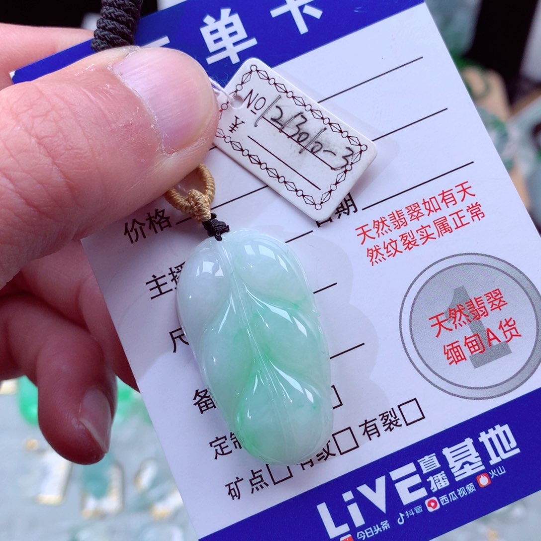 翡翠颈饰未镶嵌翡翠吊坠