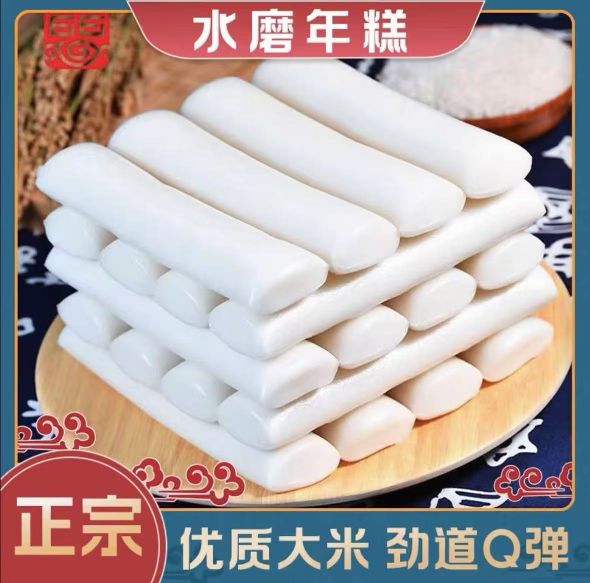 0添加【现做现发】粳米水磨年糕真空包装1斤/3斤/5斤纯大米农产品