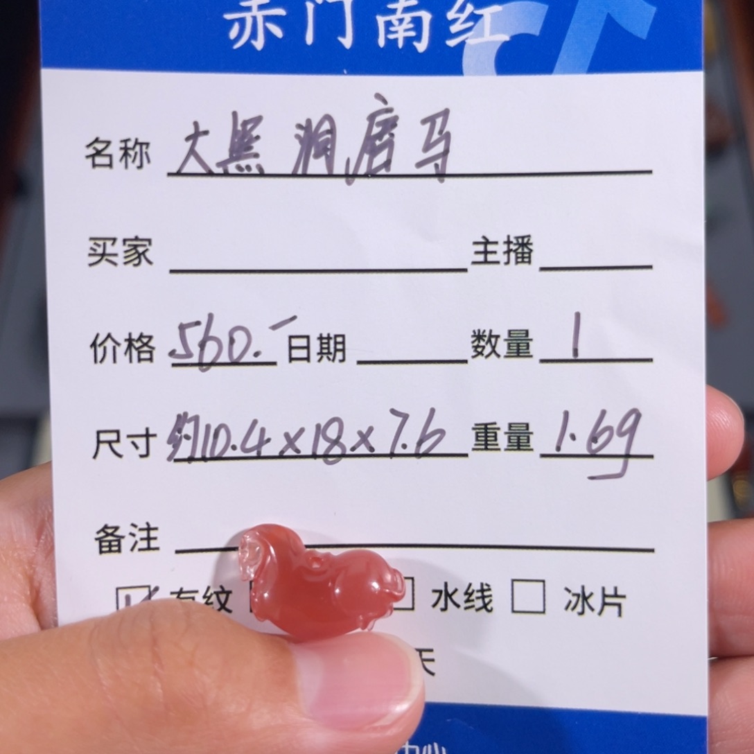 南红玛瑙大黑洞唐马侧挂未镶嵌