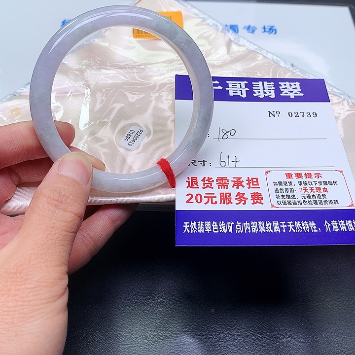 翡翠未镶嵌手镯739。        