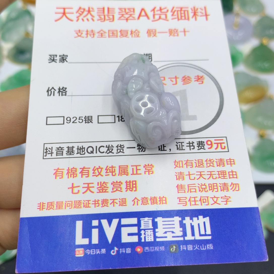翡翠颈饰未镶嵌翡翠