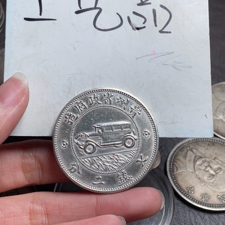 银元钱币工艺品仿古钱币005