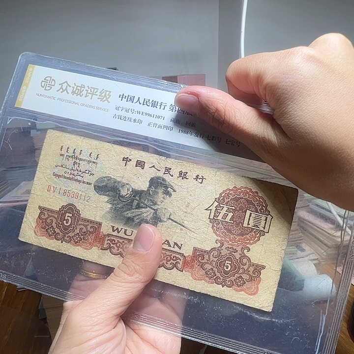 退市人民币一张如图