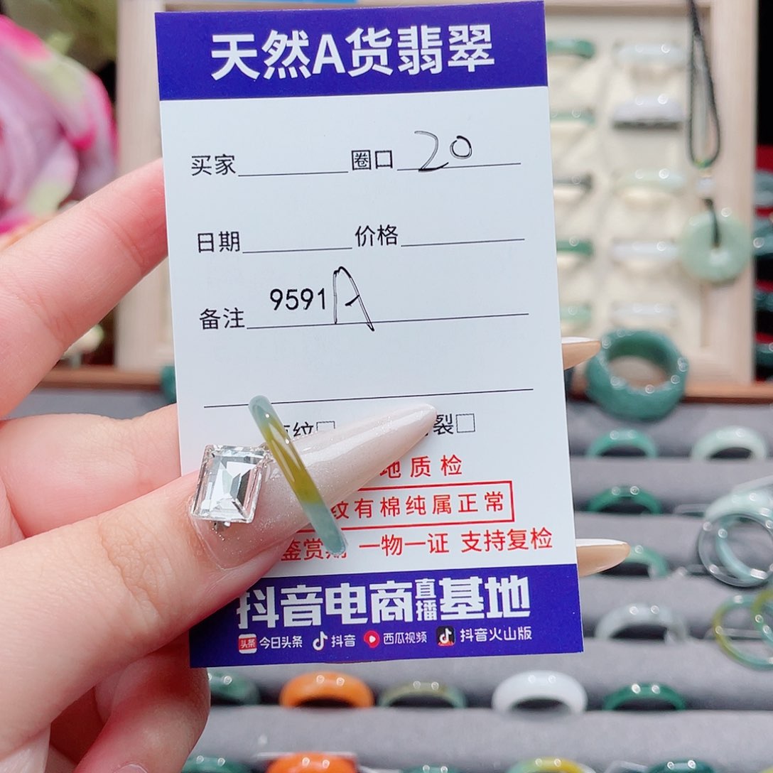 未镶嵌戒指翡翠蓝***莲A9591