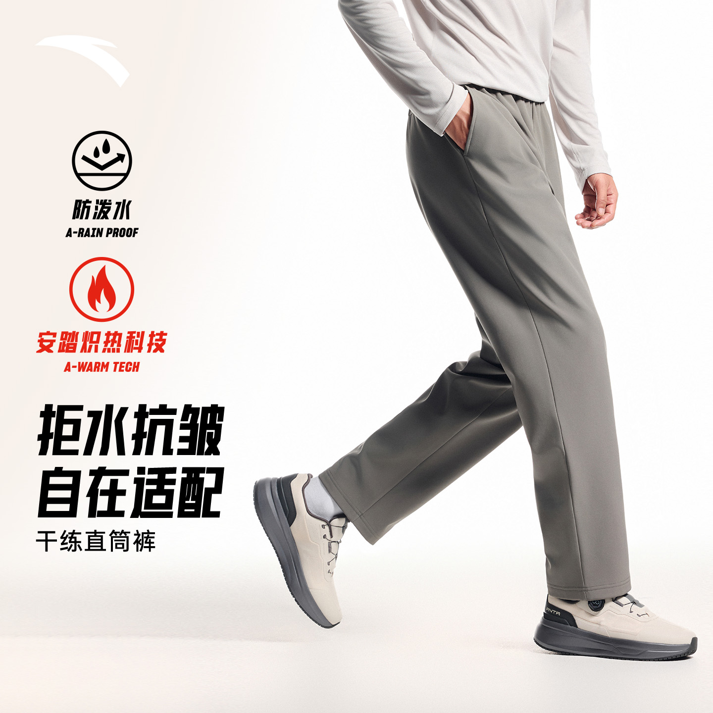 XDF安踏长裤秋冬新款通勤商务百搭加绒梭织运动休闲裤