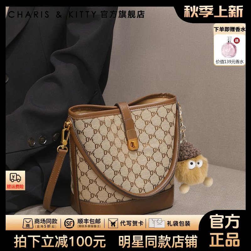 【CharisKitty官方正品】水桶包包女款爆款2025新款通勤轻奢小众包