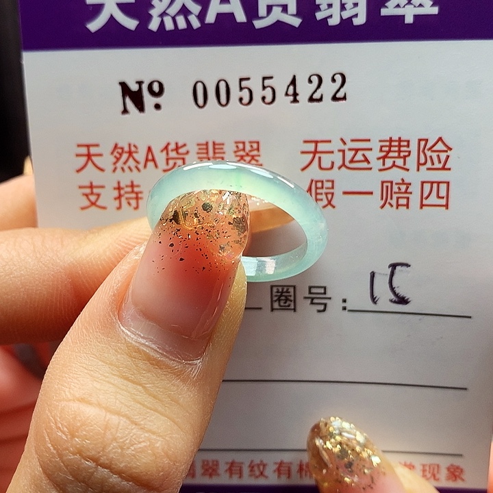 翡翠戒指未镶嵌拉派