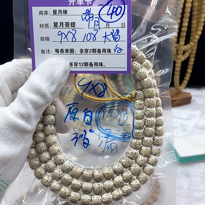星月菩提手串40!!!!!!!!!!!!!!!!