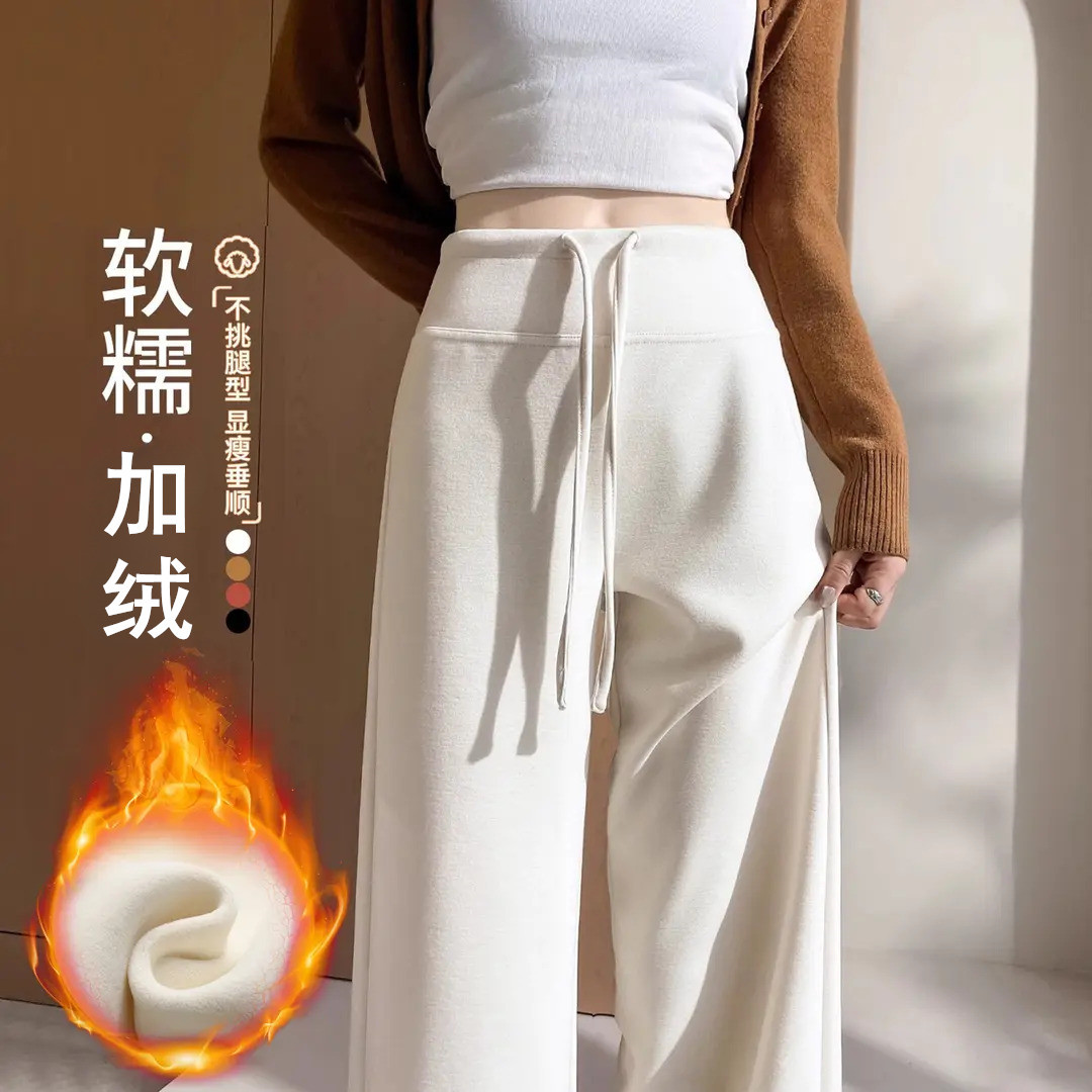 加绒糯米裤女秋冬2025新款款高腰宽松垂感阔腿裤加厚保暖休闲裤