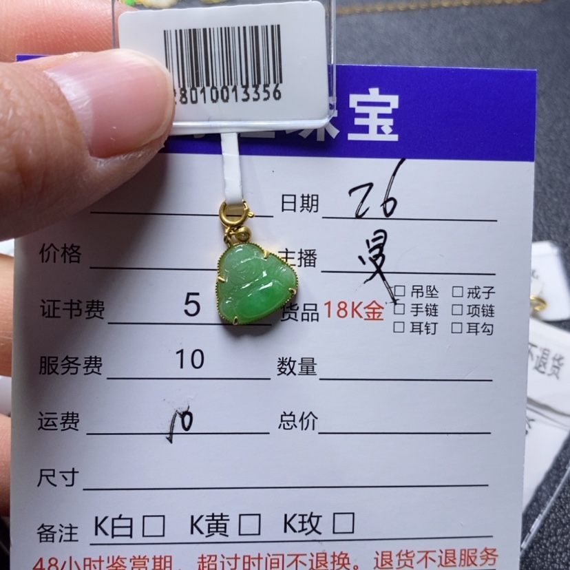 【闪购商品】翡翠吊坠(不含链)18K金镶嵌