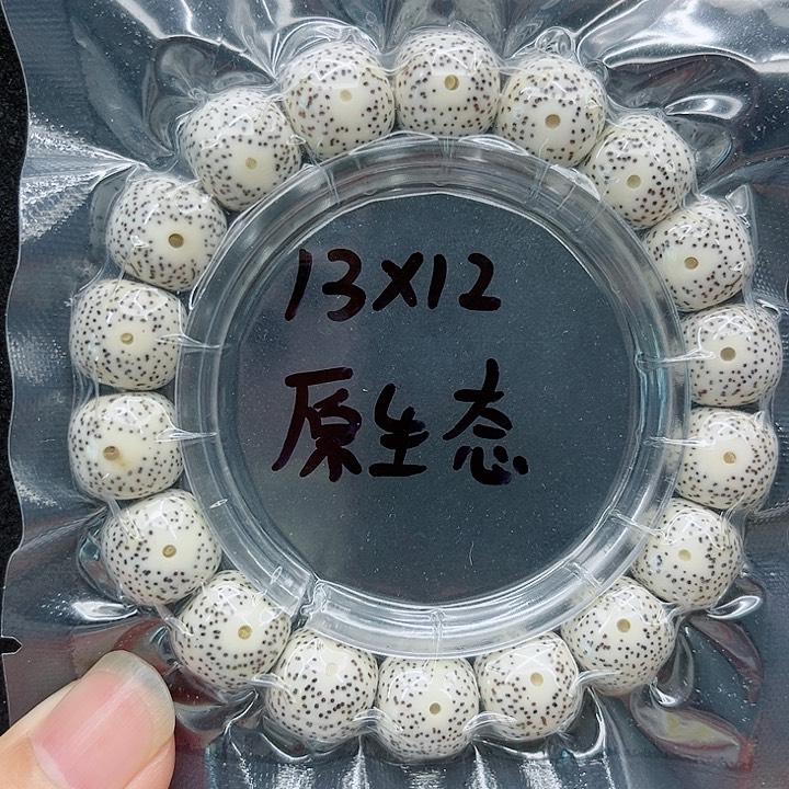 星月菩提手串用****113-12原白