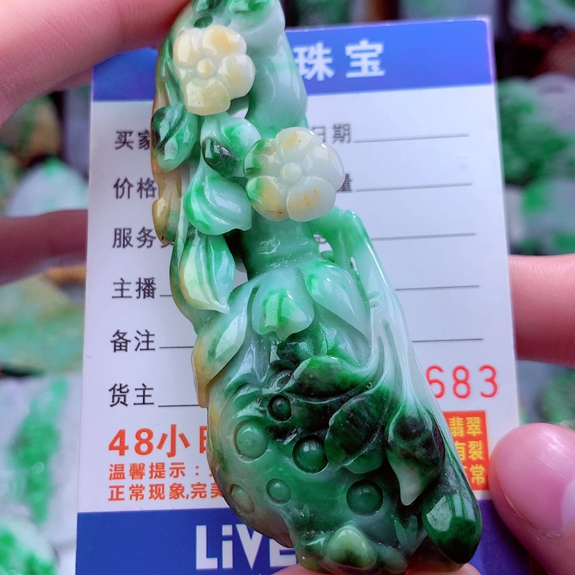 【闪购商品】翡翠颈饰未镶嵌挂件